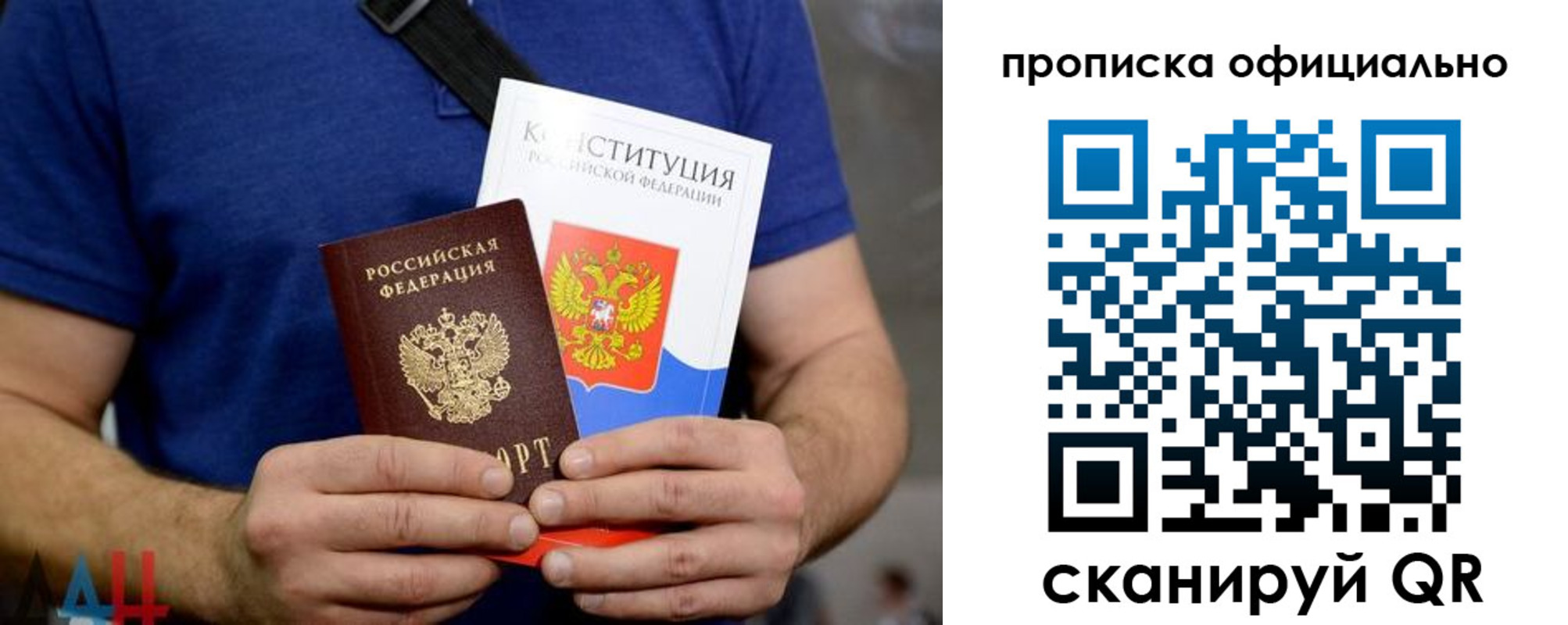 прописка от собственника в Каменск-Шахтинском