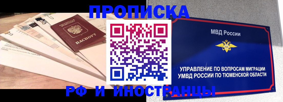 временная регистрация поиск в Каменск-Шахтинском