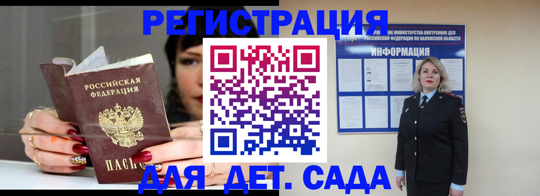 временная регистрация для школы в Каменск-Шахтинском