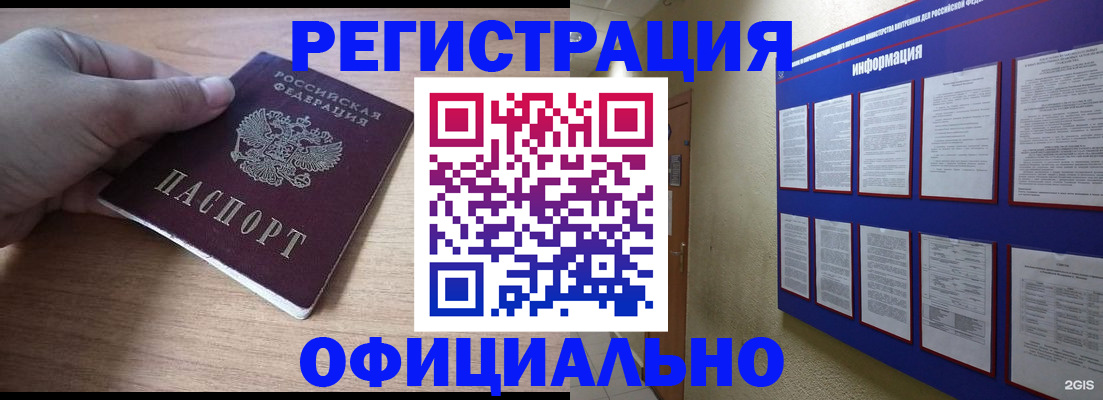 временная регистрация для школы в Каменск-Шахтинском