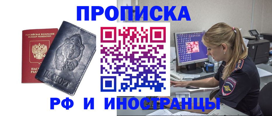 прописка паспорт в Каменск-Шахтинском