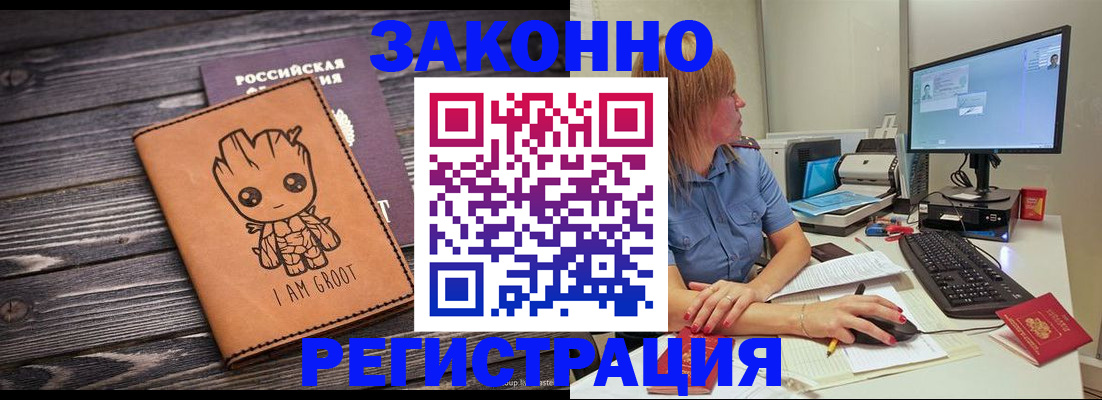 прописка в Каменск-Шахтинском